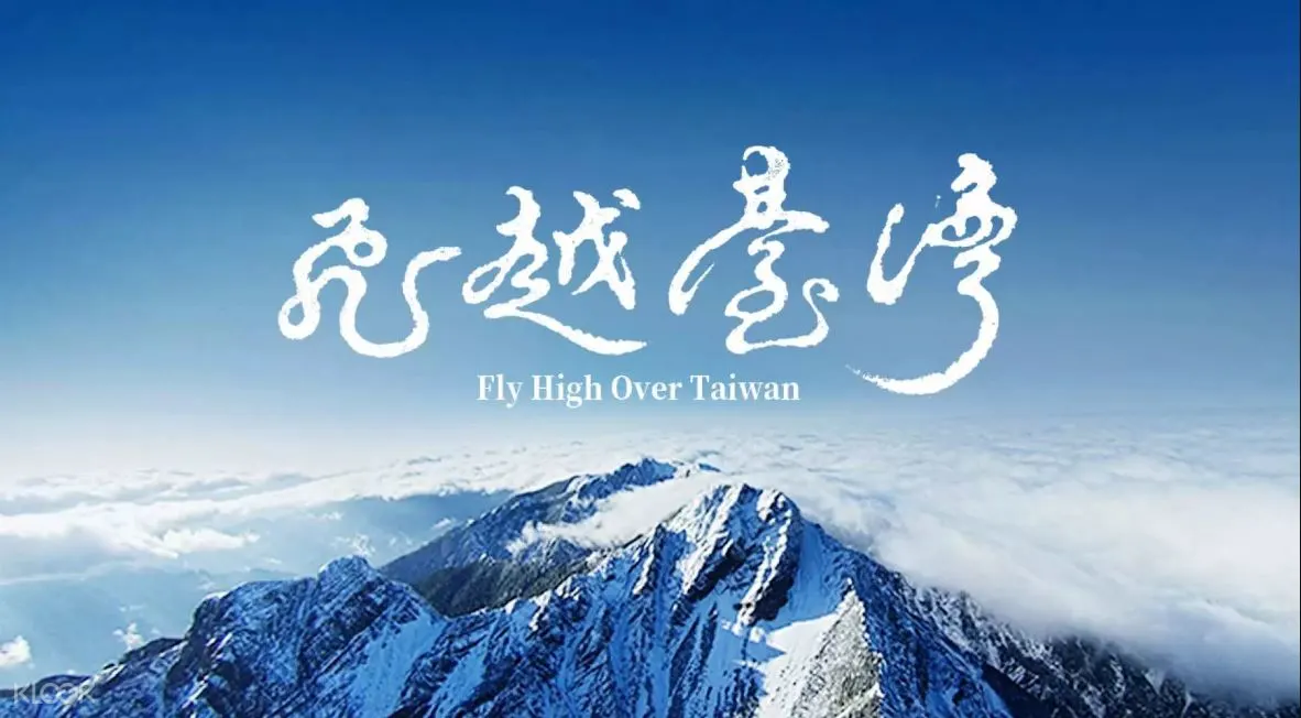 i-Ride TAIPEI 無限飛行事務局